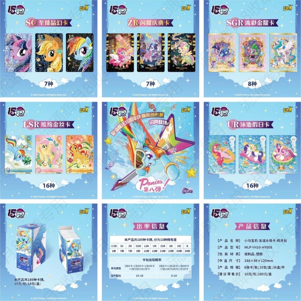 My Little Pony Friendship Forever Card Moonlight Pack Vol.8 - Blind Pack
