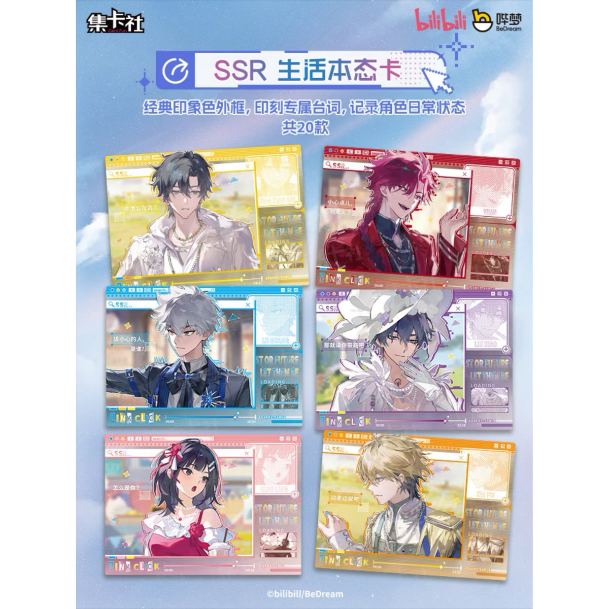 Link Click Hour Hand Escape Music Live Series Collection Card - Blind Pack
