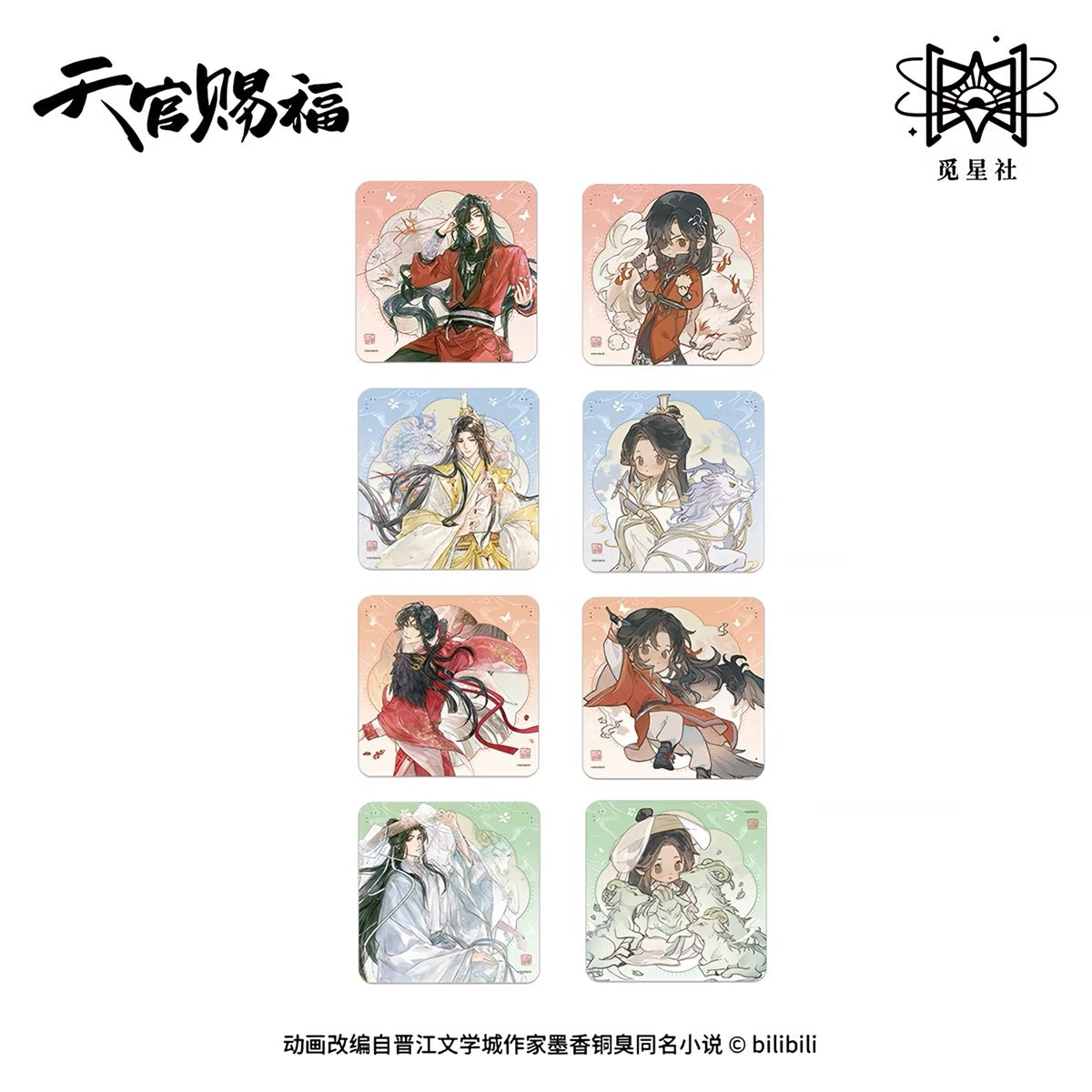 Heaven Official's Blessing Animation Four Spirit Rhyme Chapter Series Acrylic Coaster - Blind Pack