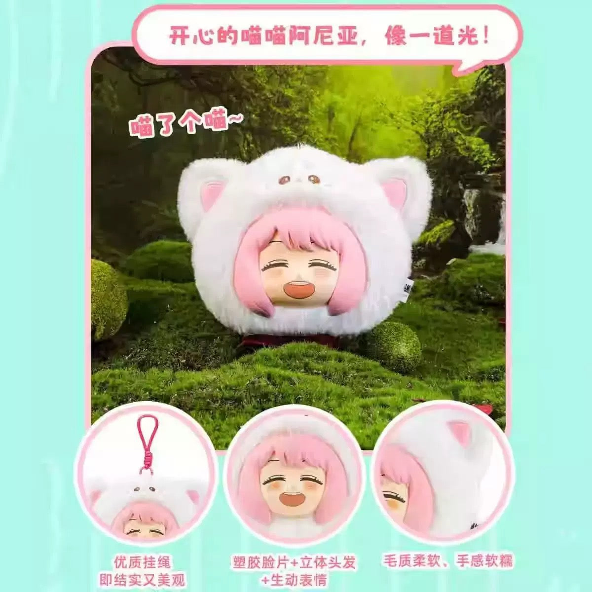 SPY×FAMILY The Animal Party Plushy Doll - Blind Box