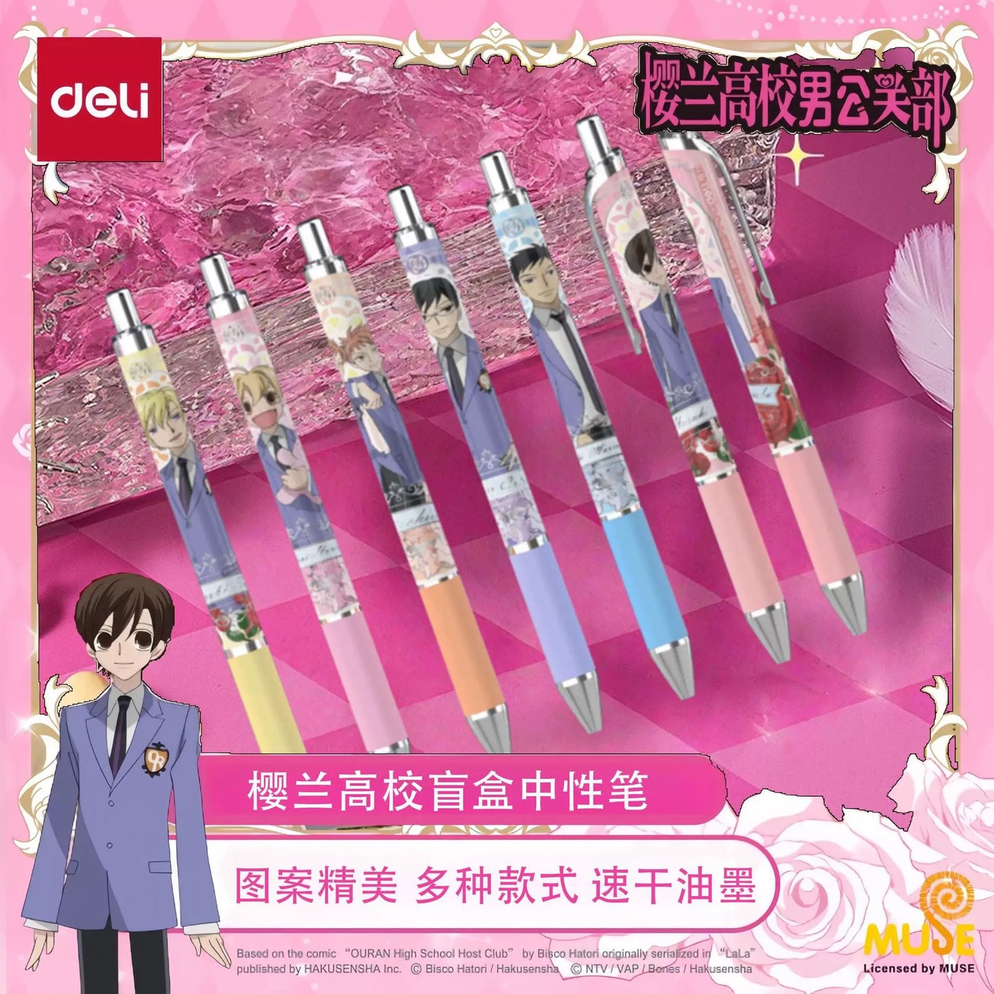 Ouran High School Host Club Gel Pen - Blind Box
