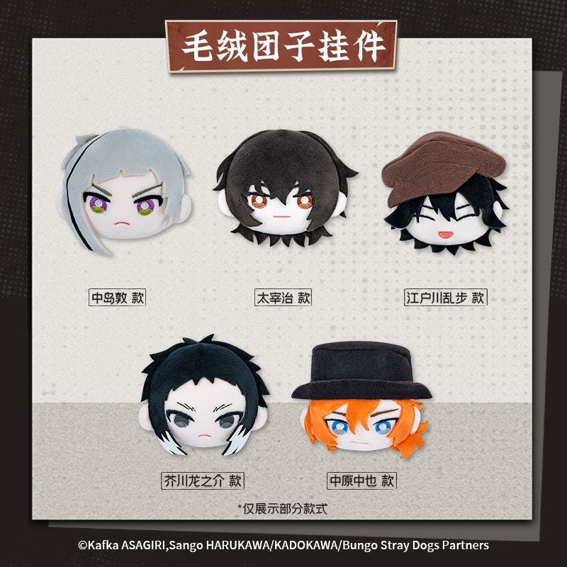Bungo Stray Dogs Dango Plush Charm - Blind Box