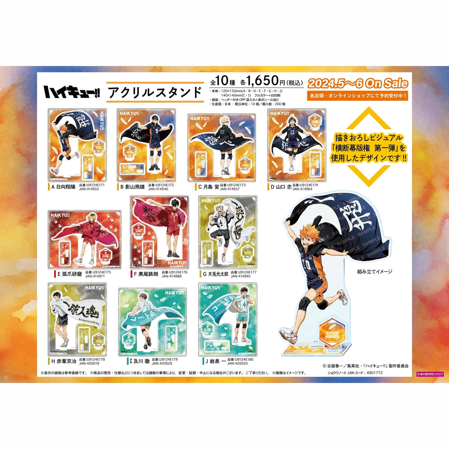 HAIKYU!! POMMOP Team Flag Acrylic Standee