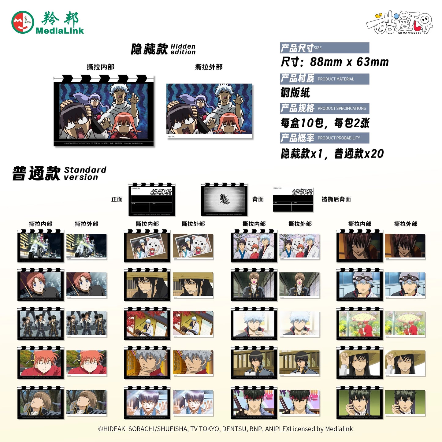 Gintama Film Crew Series Peel-Apart Polaroid Cards - Blind Pack