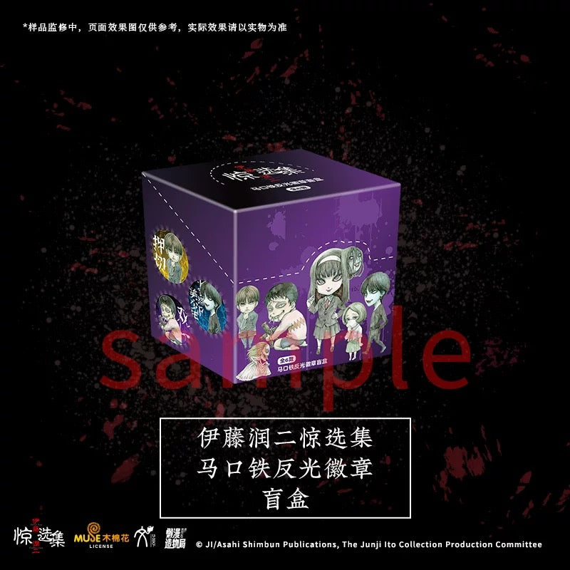 Junji Ito Reflective Tin Badge - Blind Pack