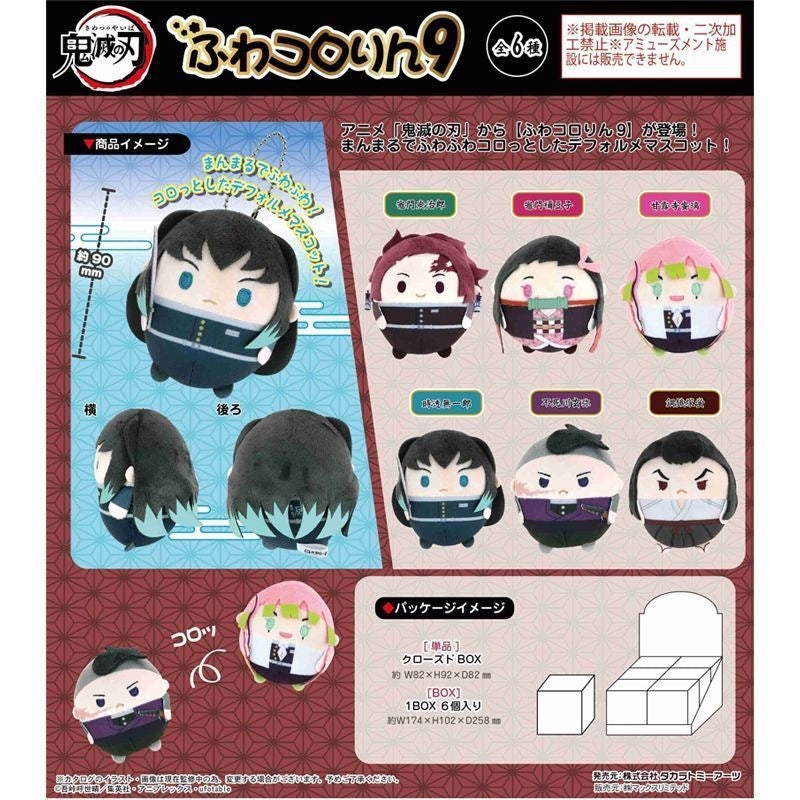 Demon Slayer Fuwakoro-rin Vol.9 - Blind Box