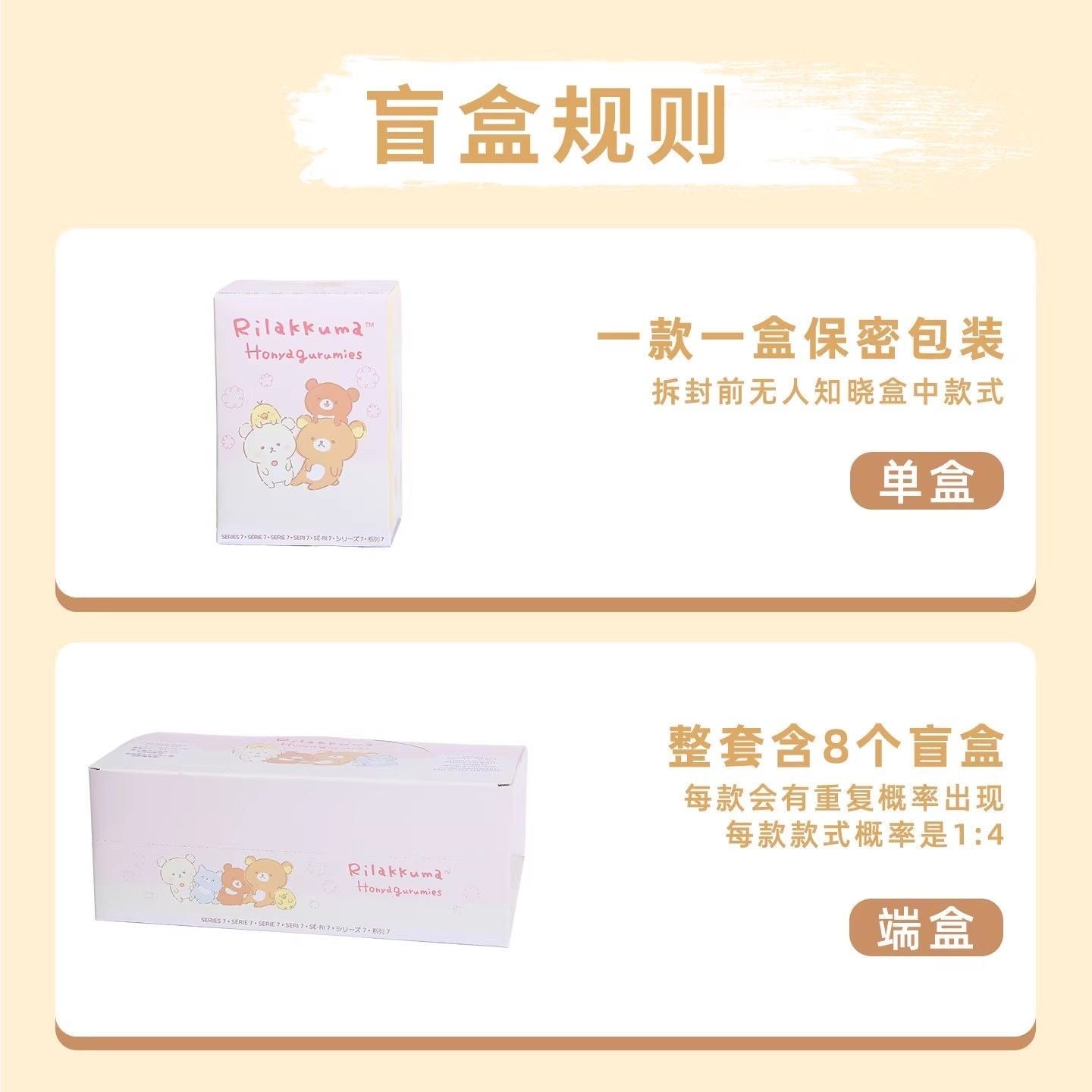 Rilakkuma Bee Series - Blind Box