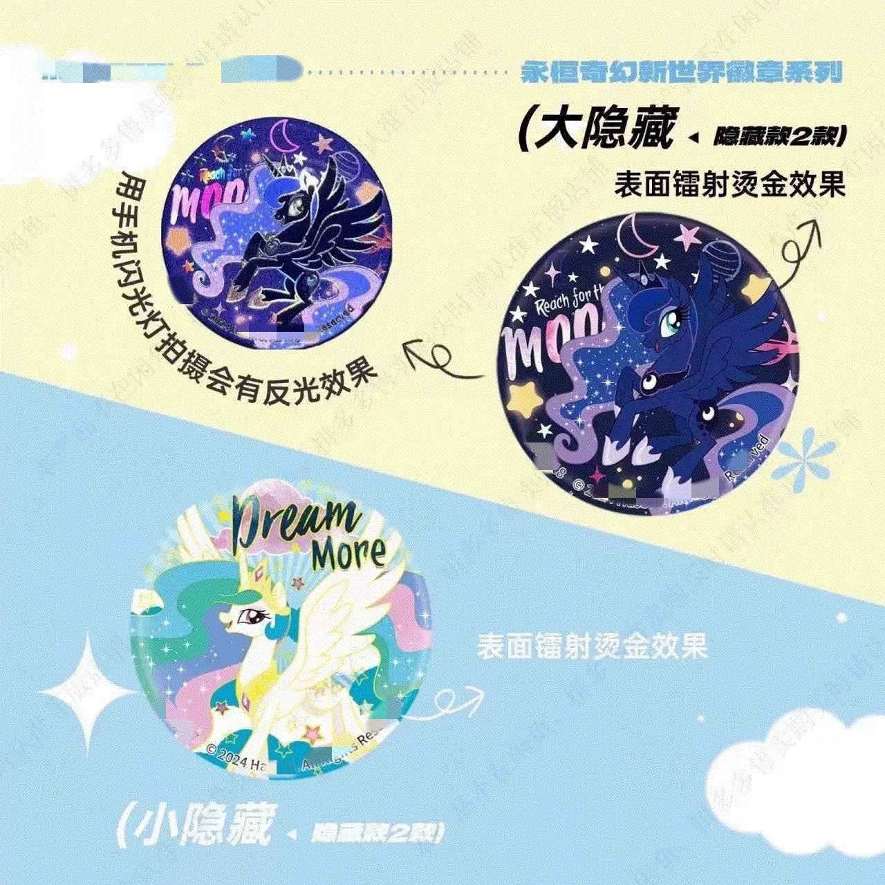 My Little Pony Eternal Fantasy New World Badge Series - Blind Pack