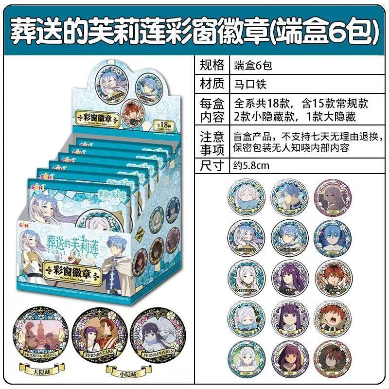 Frieren Stained Glass Tinplate Badge - Blind Pack
