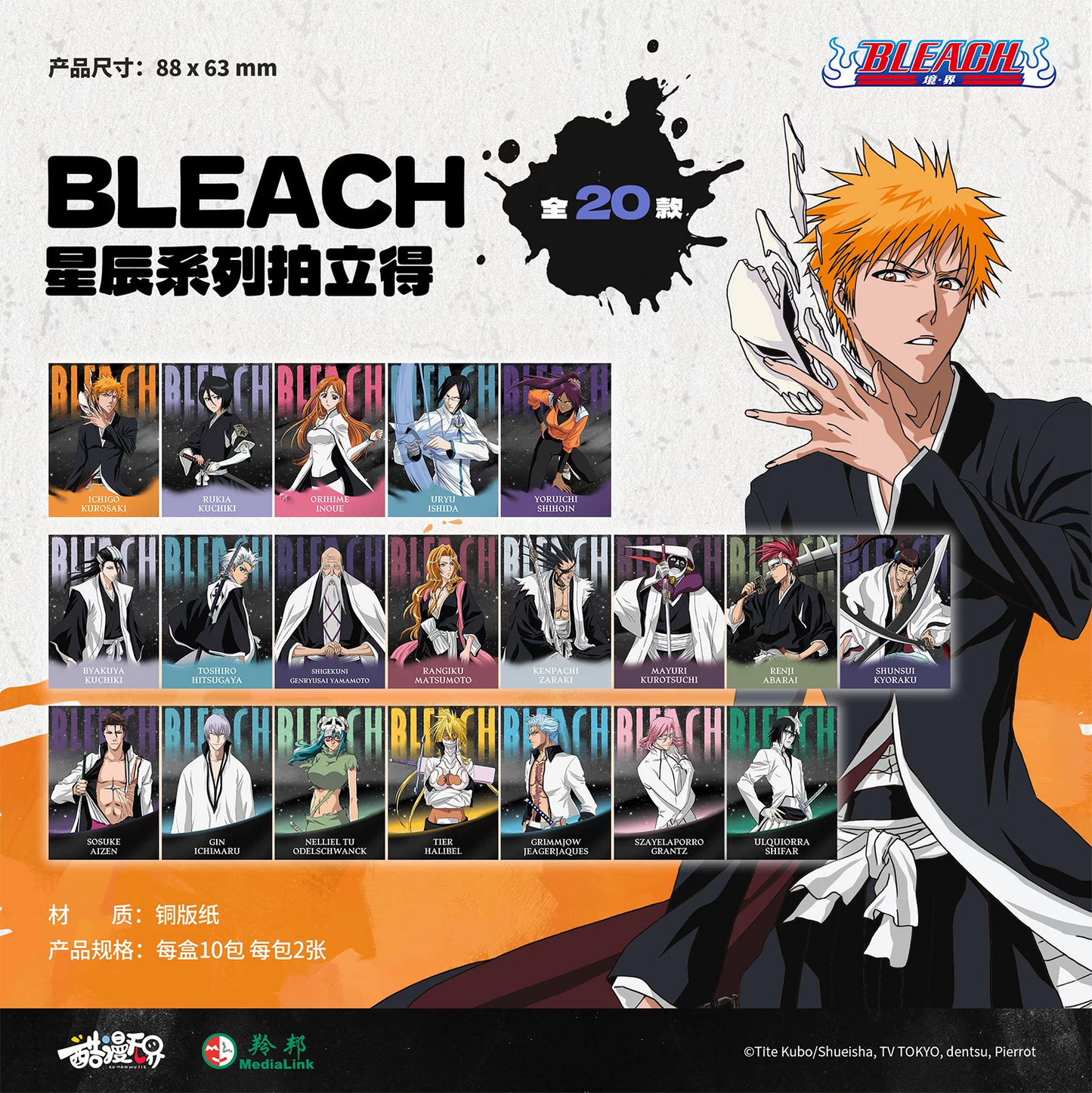 BLEACH Stars Series Polaroid - Blind Pack
