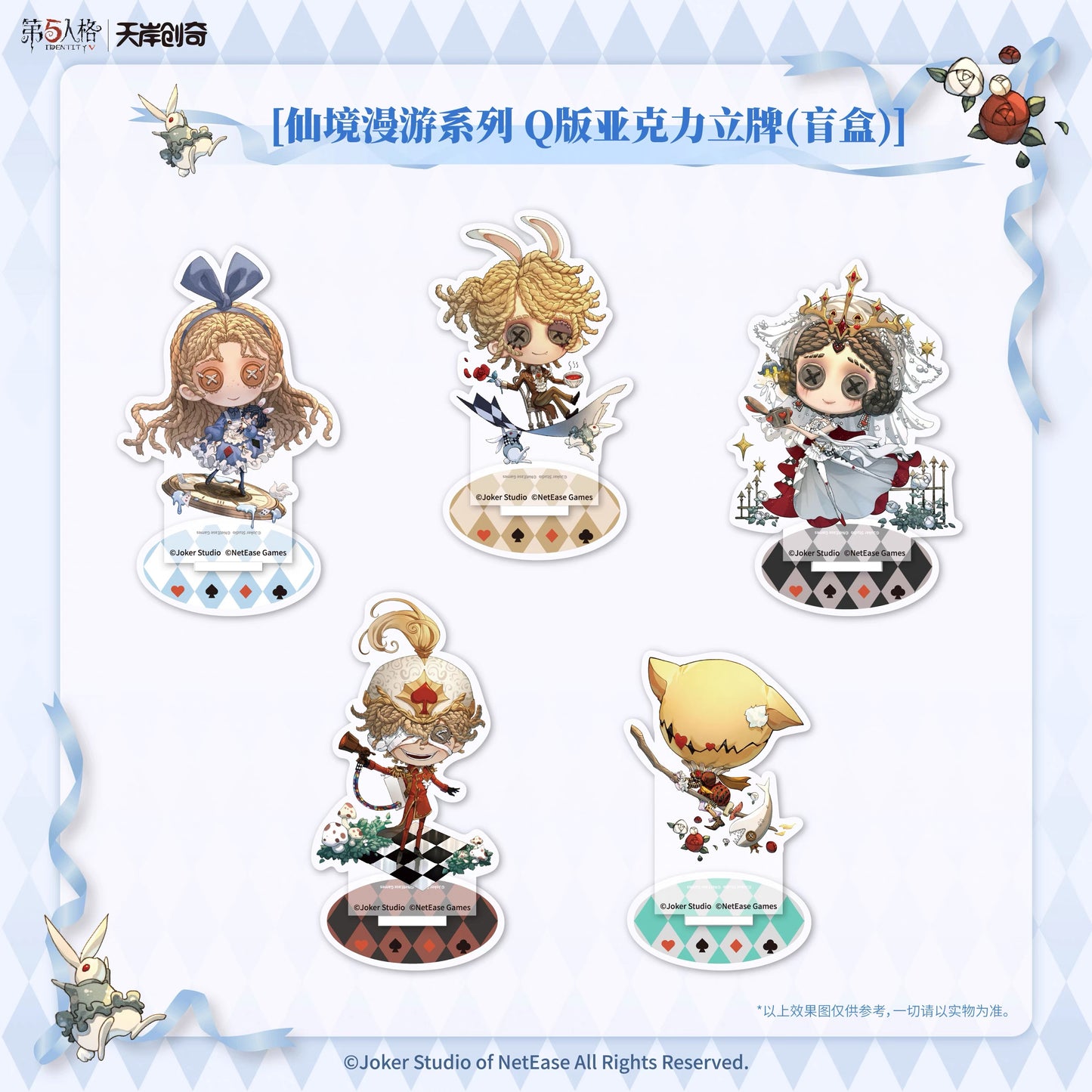 Identity V Wonderland Adventure Acrylic Stand - Blind Pack