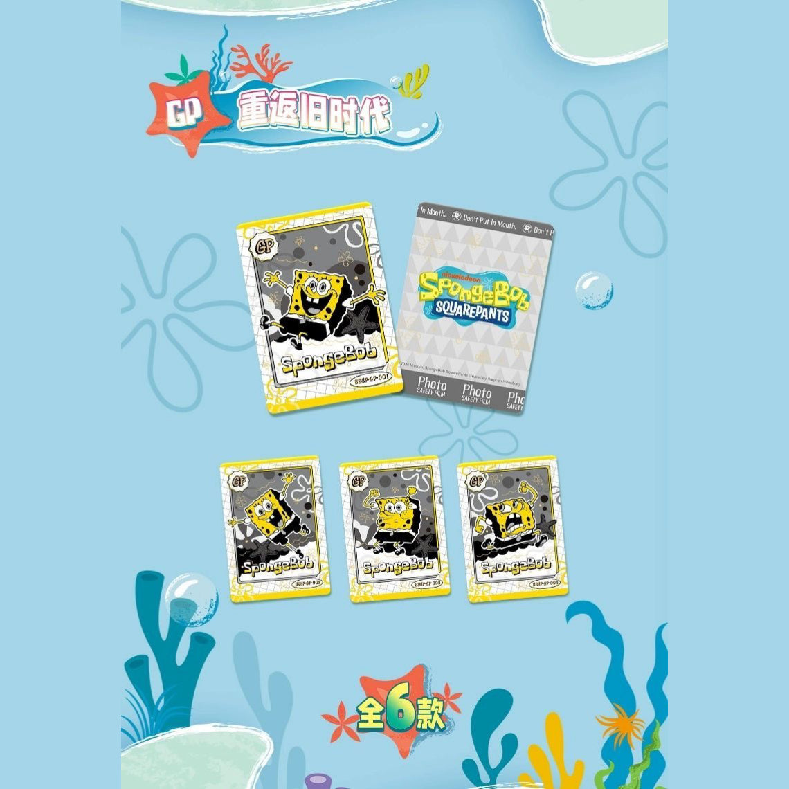 SpongeBob SquarePants Mystery Box Instax Card Vol.5 - Blind Pack