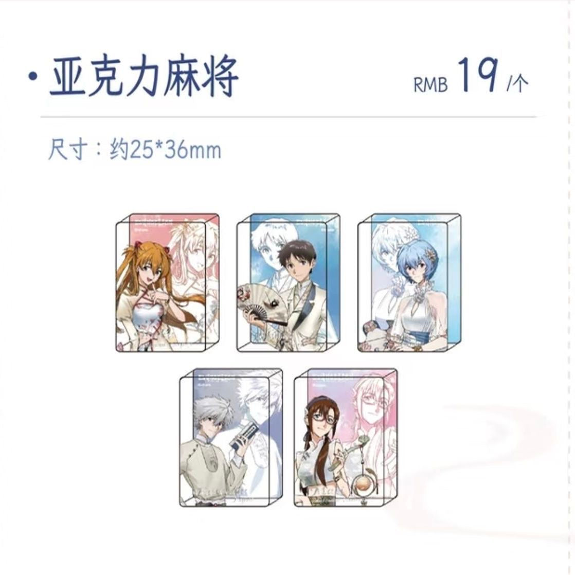 EVANGELION Falling Blossoms New Chinese Style Pop-up Acrylic Mahjong - Blind Pack
