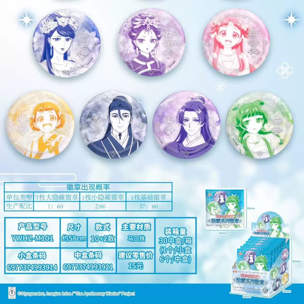 The Apothecary Diaries “Glazed Snow” Series Badge - Blind Pack