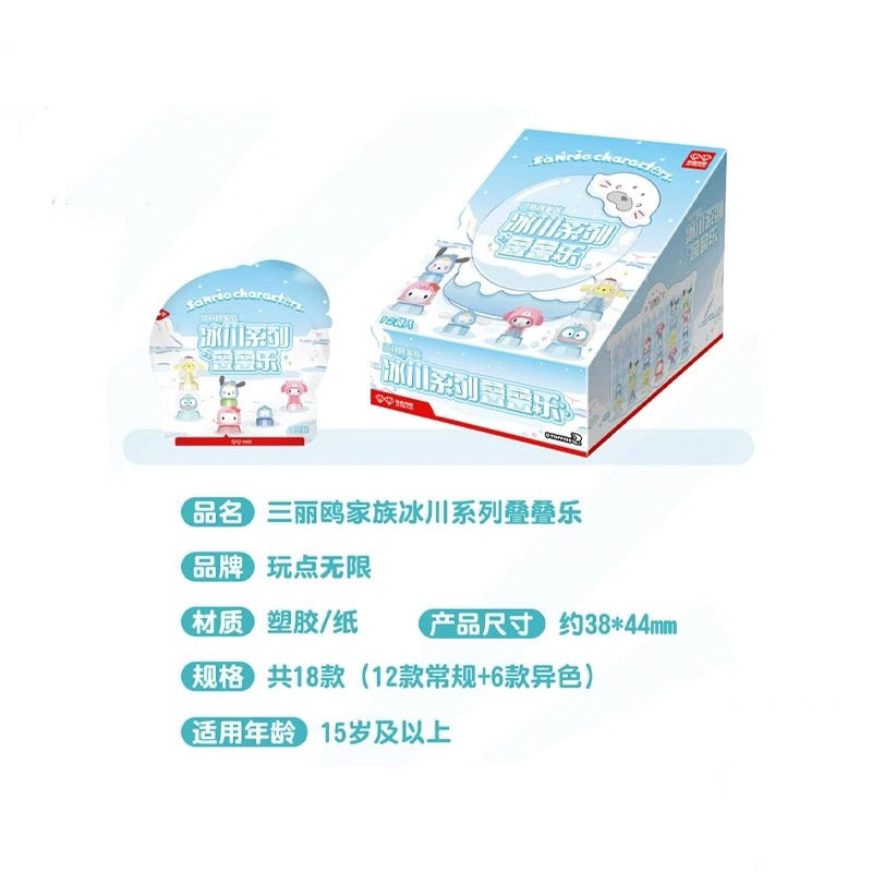 Sanrio Characters “Glacier” Series Stacking Toy - Blind Pack