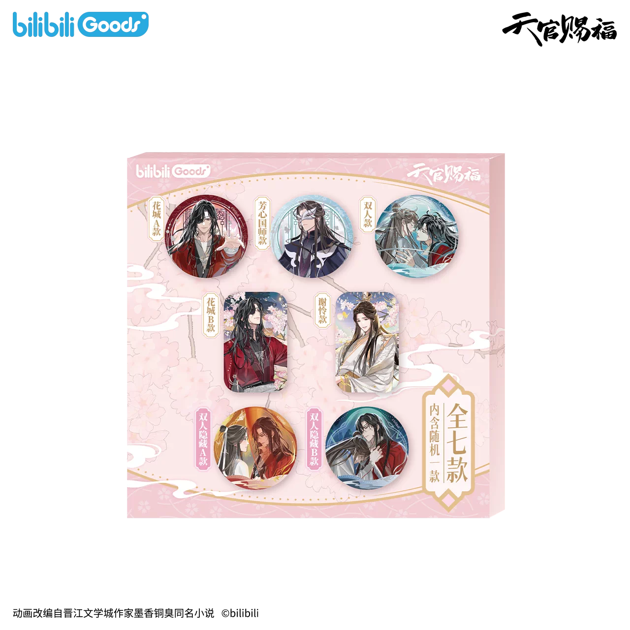 Heaven Official’s Blessing Fleeting Dream Series Combined Tinplate Badge - Blind Pack