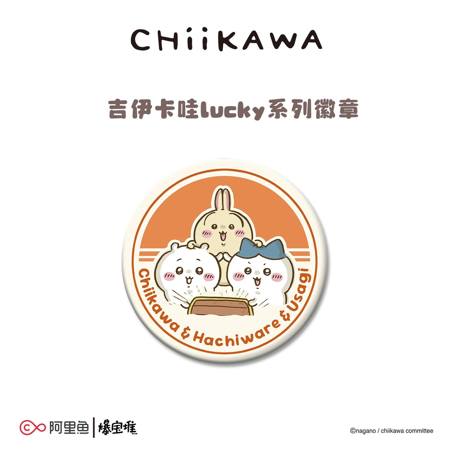 Chiikawa Lucky Series - Badge