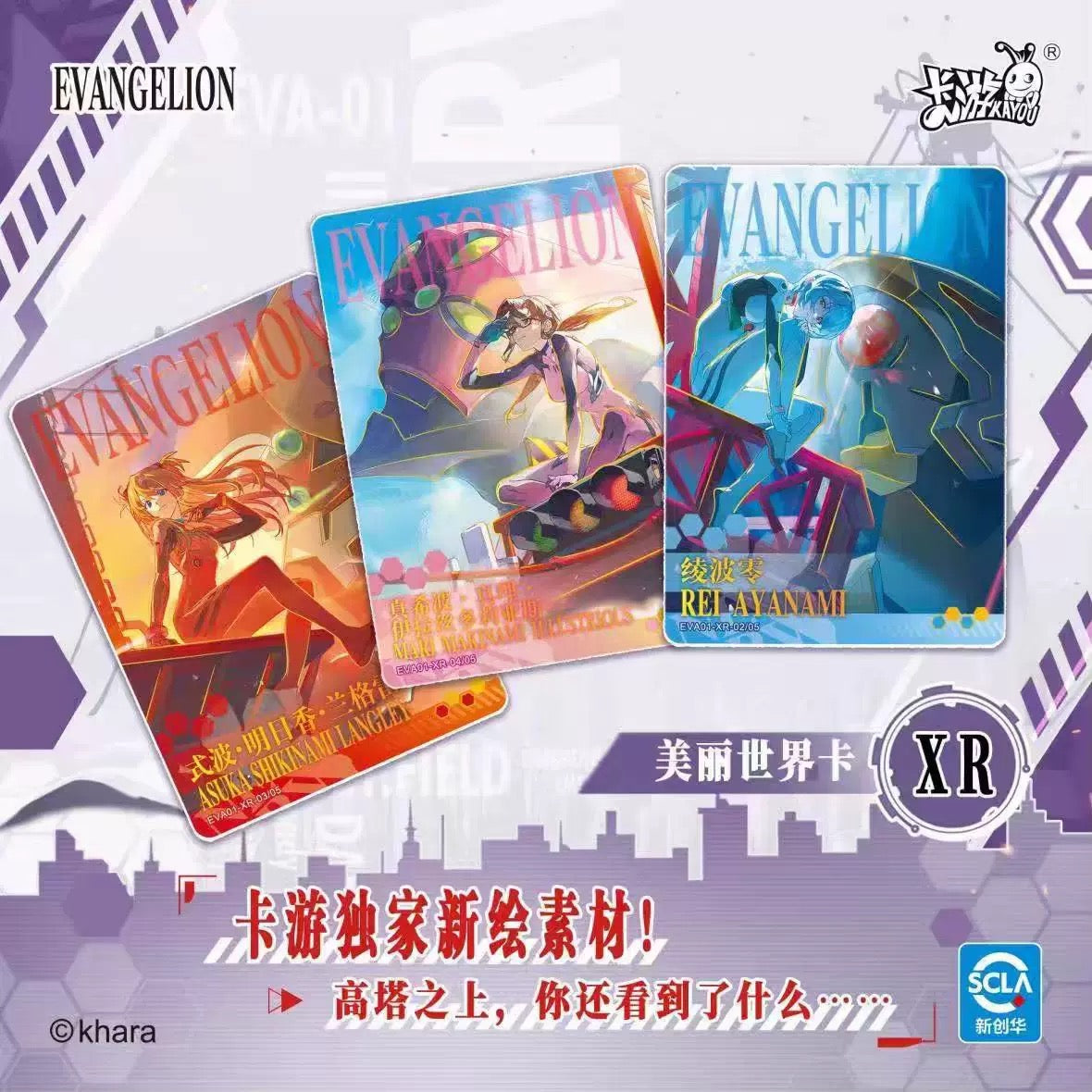 Neon Genesis Evangelion Classic Rebirth Beginning EX Card - Blind Pack
