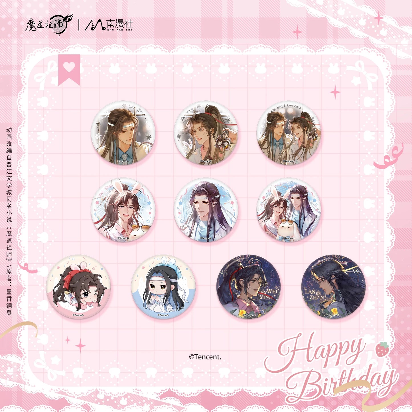 Grandmaster of Demonic Cultivation Animation Birthday Series Tinplate Badge - Blind Pack