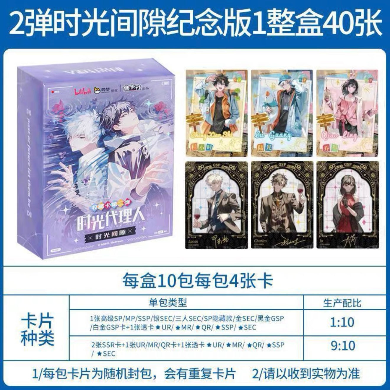Link Click Collection Cards – Series 2 (Time Gap Edition)