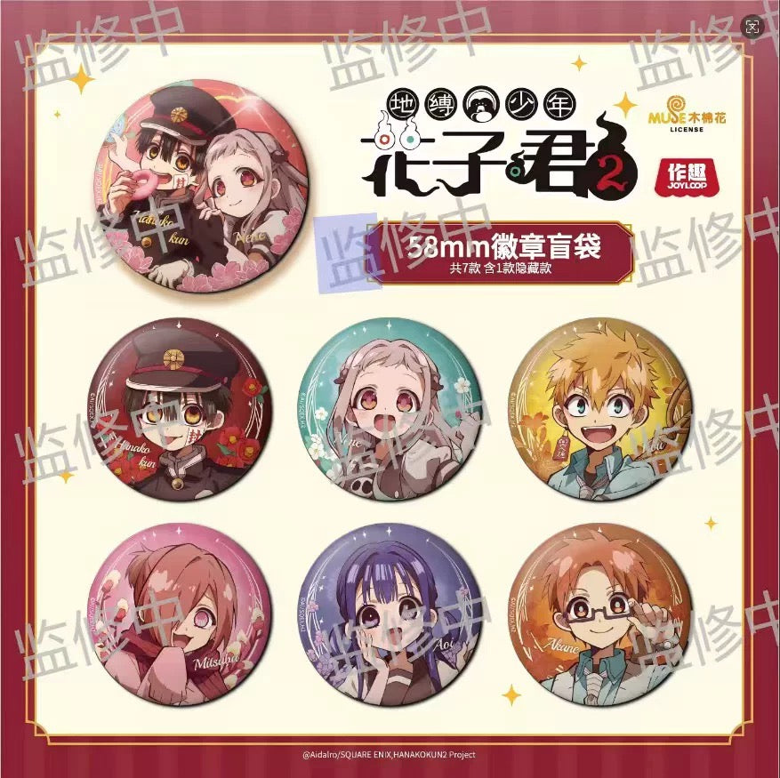After-School Hanako-kun Badge - Blind Pack