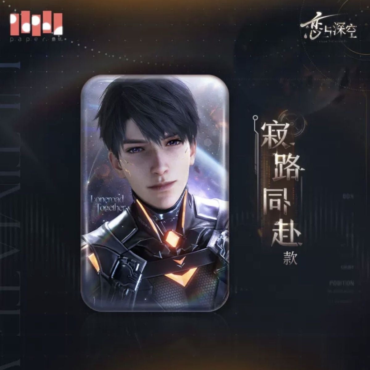Love and Deepspace Caleb Ultimate Weapon X-02 Series Square - Tinplate Badge