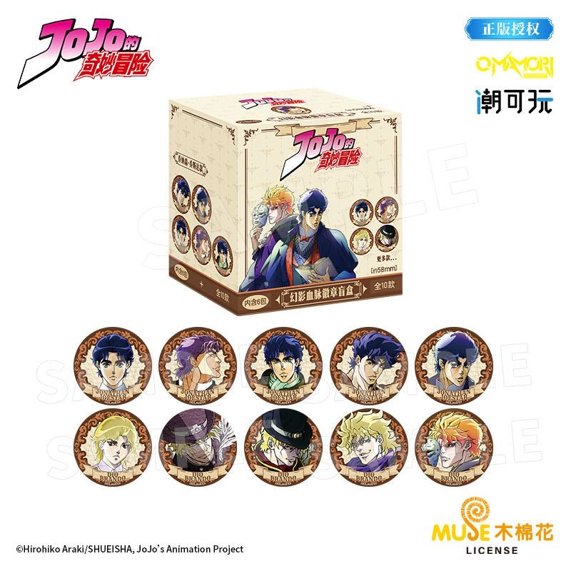 JOJO's Bizarre Adventure Phantom Blood Badge - Blind Pack
