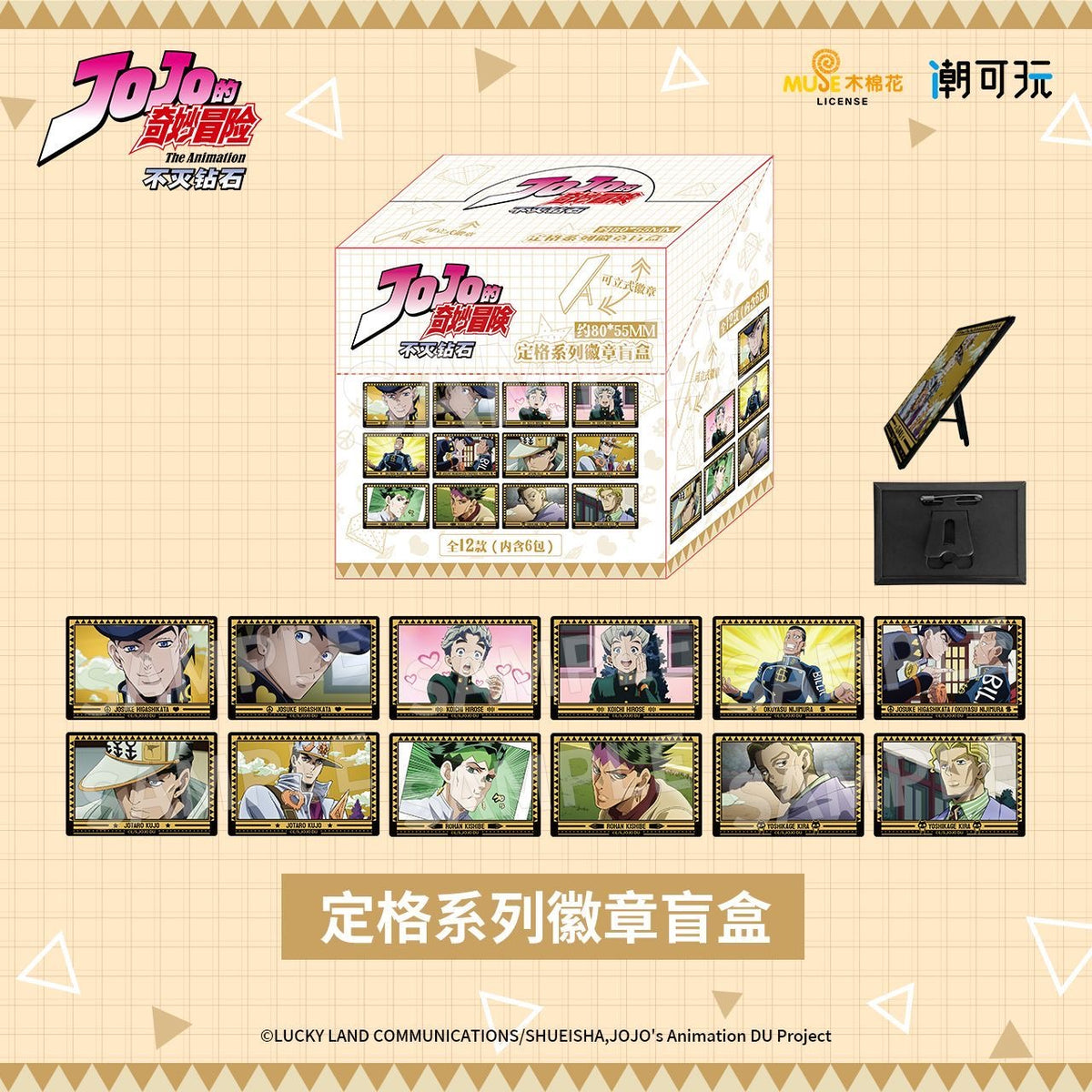 JOJO's Bizarre Adventure Diamond Is Unbreakable Snapshot Series Badge - Blind Pack