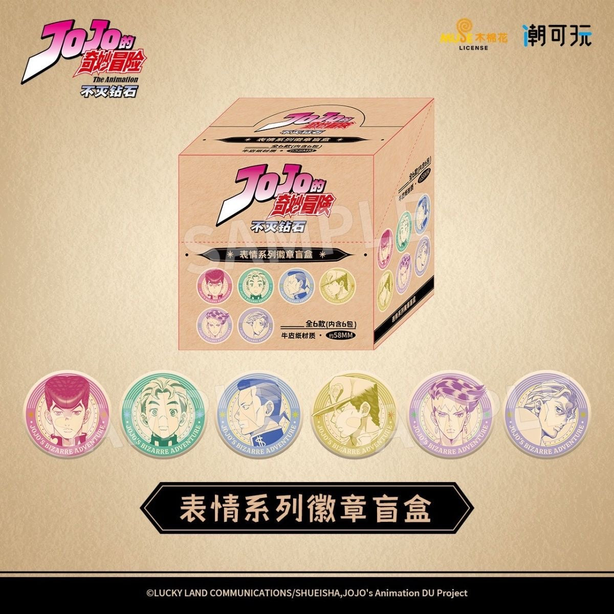 JOJO's Bizarre Adventure Diamond Is Unbreakable Expression Series Badge - Blind Pack