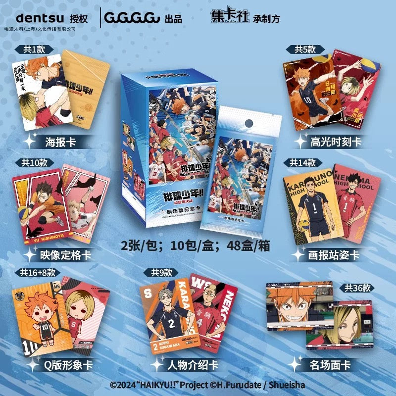 Haikyu!! The Dumpster Battle Movie Commemorative Card - Blind Pack