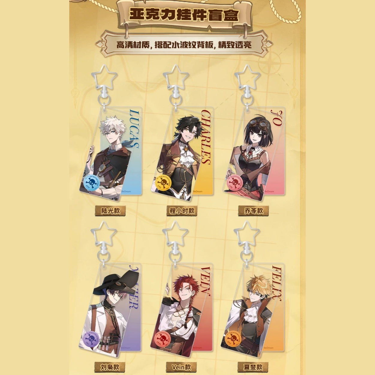 Link Click Animation “Together in the Sea of Time” Series Acrylic Keychain - Blind Box