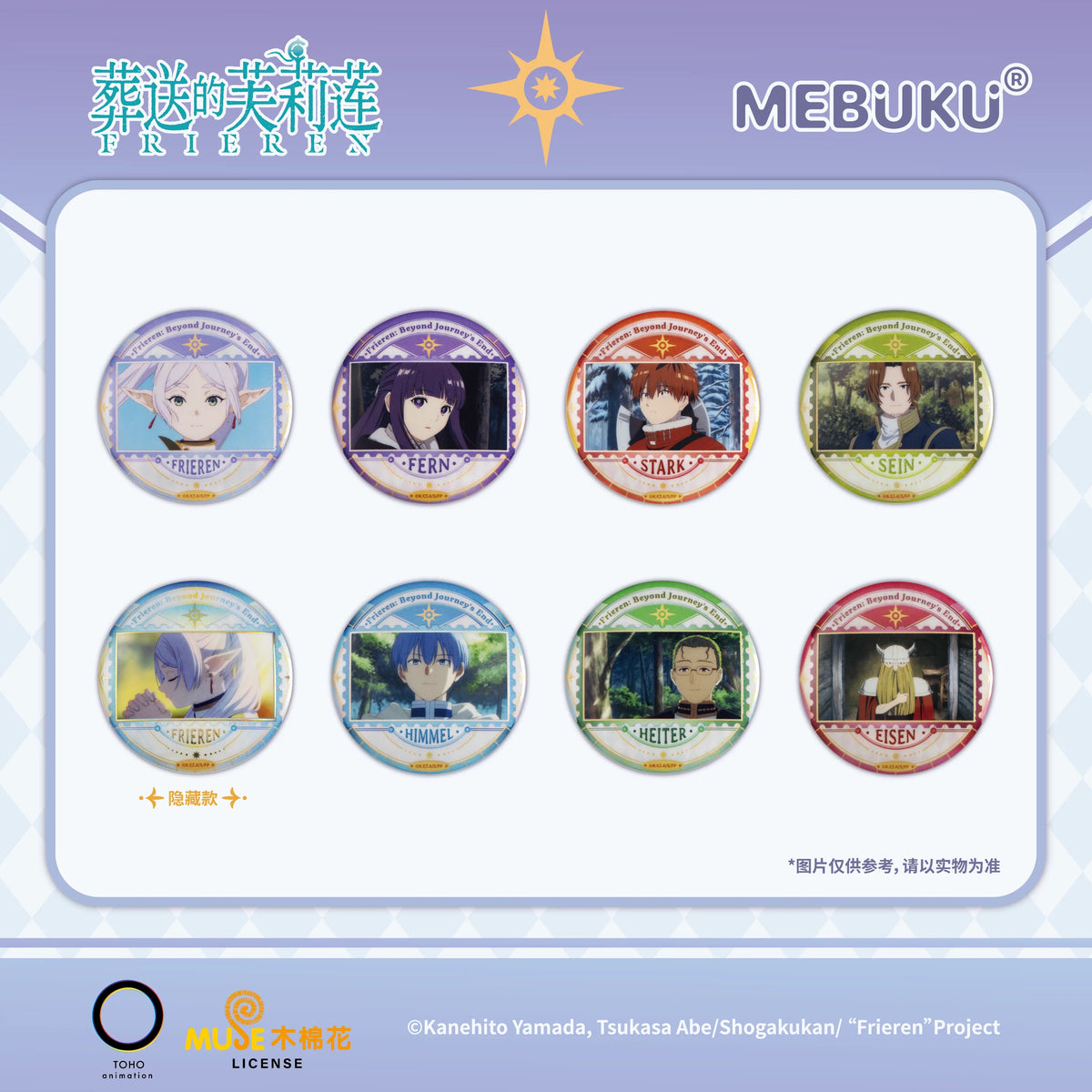 Frieren: Beyond Journey's End Memorial Series Badge - Blind Pack