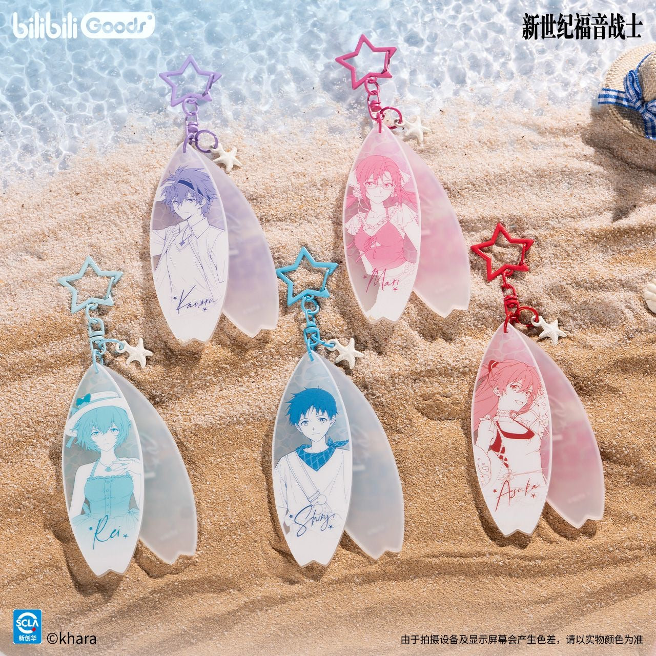 Neon Genesis Evangelion Sea Breeze Series Acrylic Keychain - Blind Pack