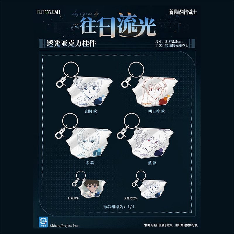 EVANGELION Past Flowing Light Series Mirror Acrylic Keychain - Blind Pack
