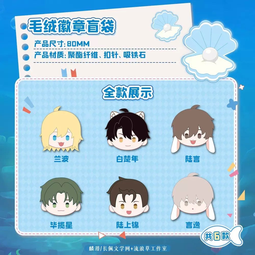 The Falling Merman Plush Badge - Blind Pack