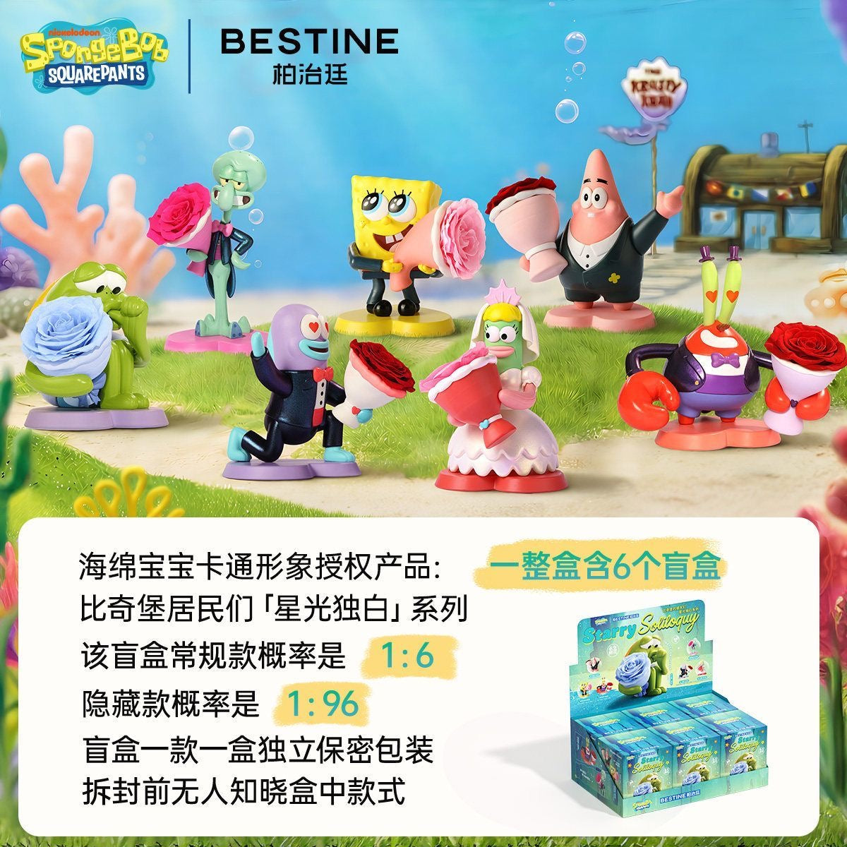 SpongeBob SquarePants Residents of Bikini Bottom Starlight Monologue Series - Blind Box