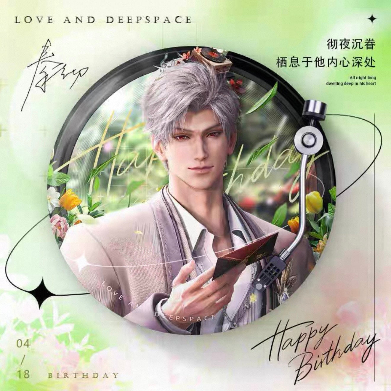 Love and Deepspace Sylus 2025 Birthday Collectible - Tinplate Badge