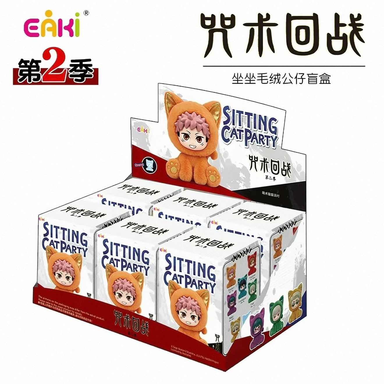 Jujutsu Kaisen Sitting Cat Party Vol.2 Plush Keychain - Blind Box