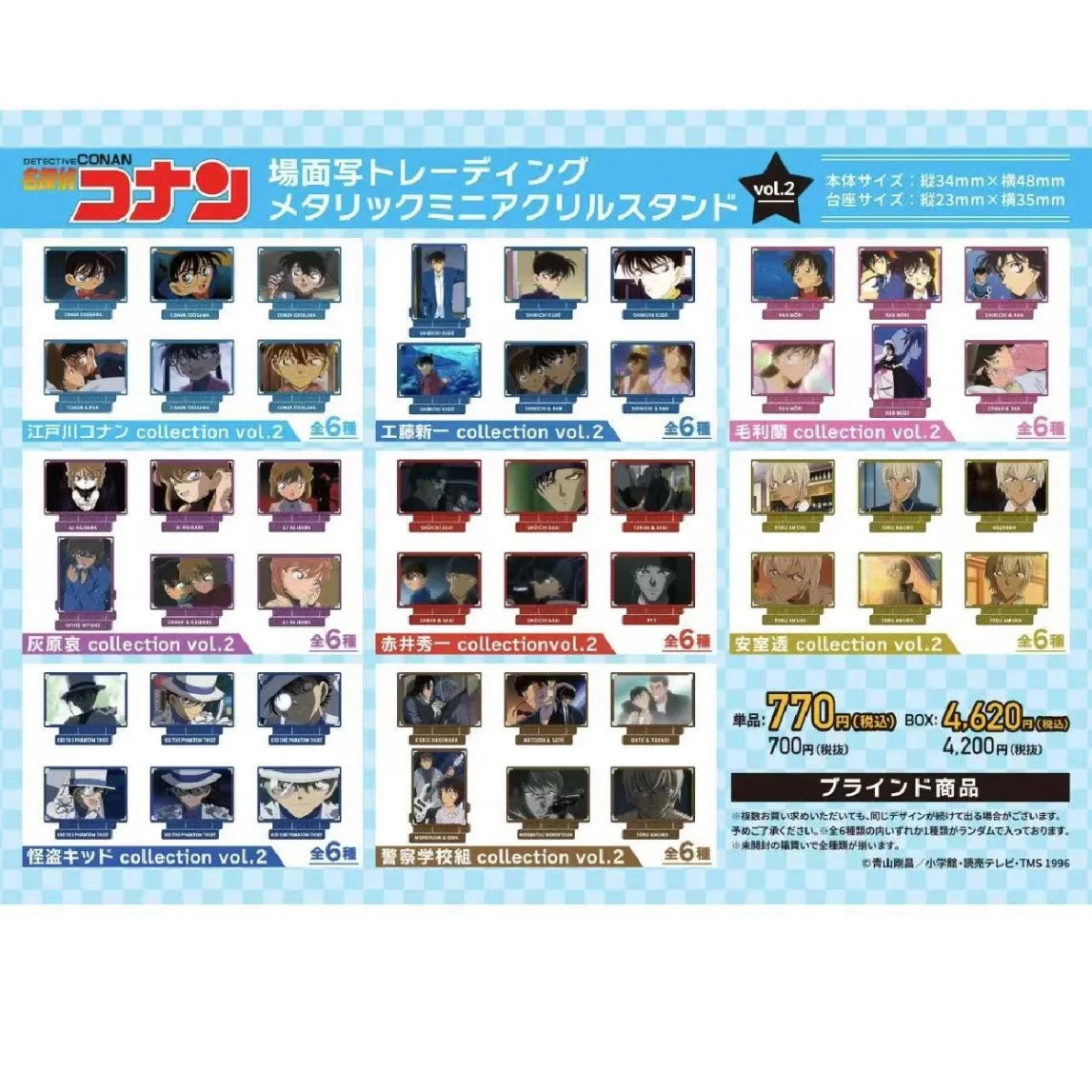Detective Conan TV Scene Personal Collection Mini Acrylic Stand Vol. 2 Blind Pack