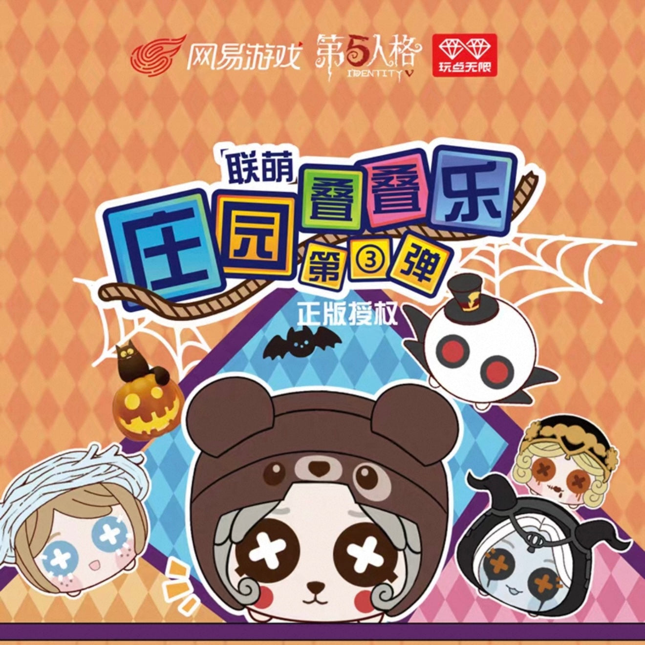 Identity V Mini Bean Plush Blind Pack – Series 3