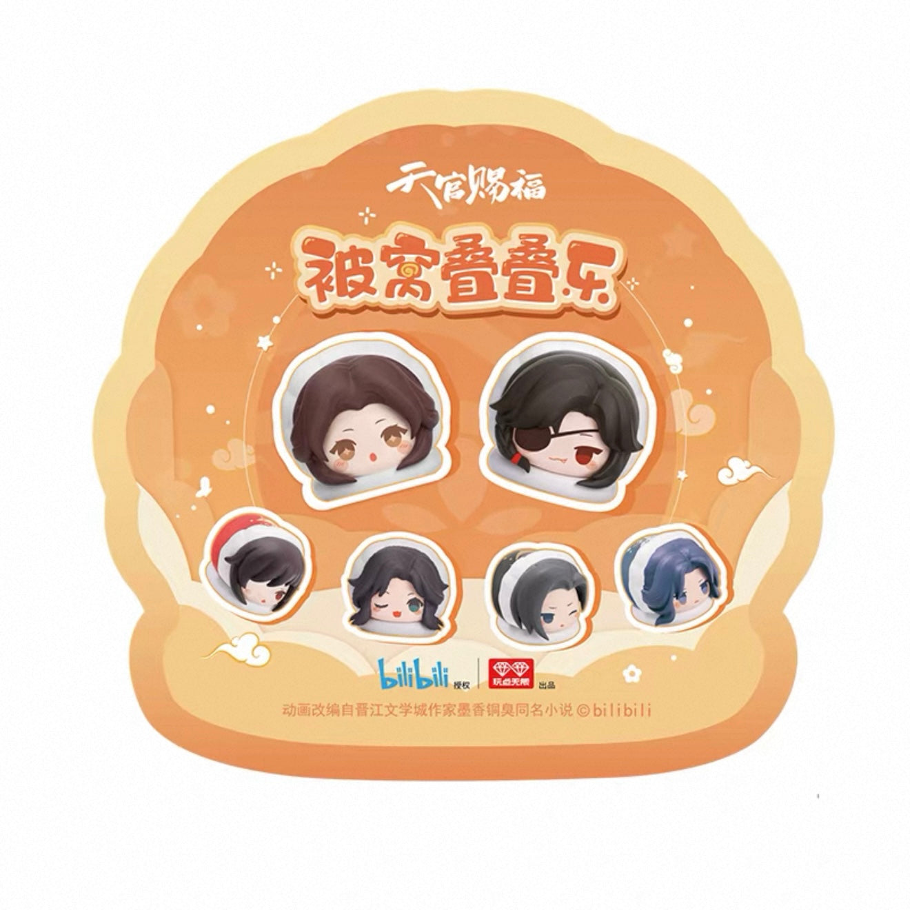 Heaven Official's Blessing Bedtime Stackable Figure Blind Pack