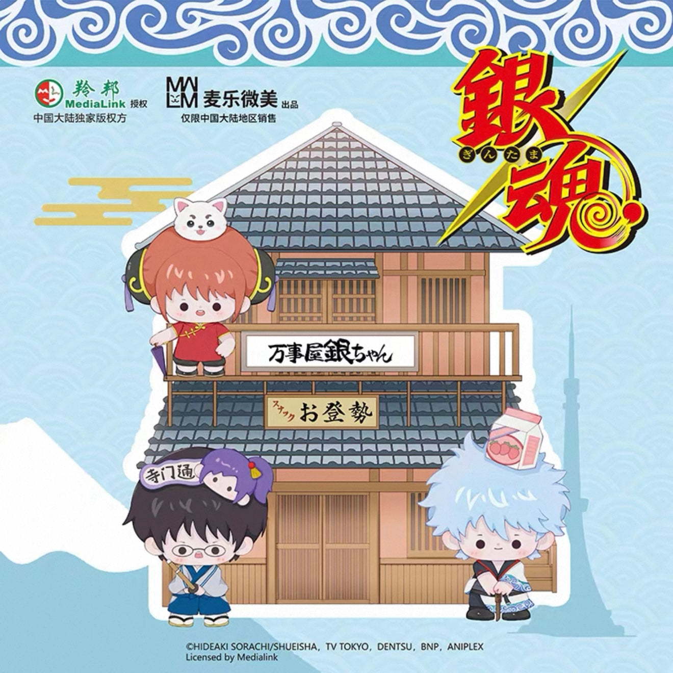 Gintama Mini Figure Series 1 Blind Pack