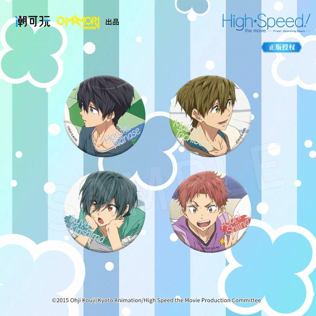 Free! Haruka Nanase Badge Blind Pack