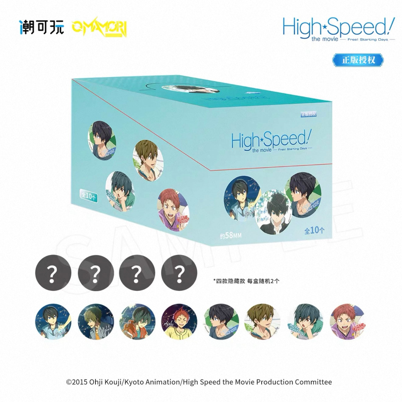 Free! Haruka Nanase Badge Blind Pack