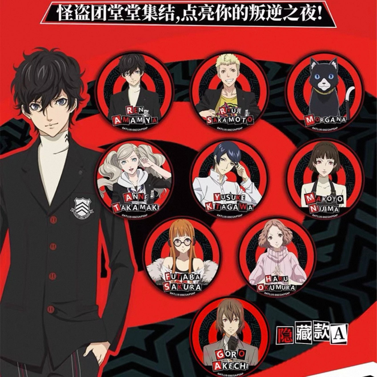 Persona 5 The Animation Character Badges Blind Pack