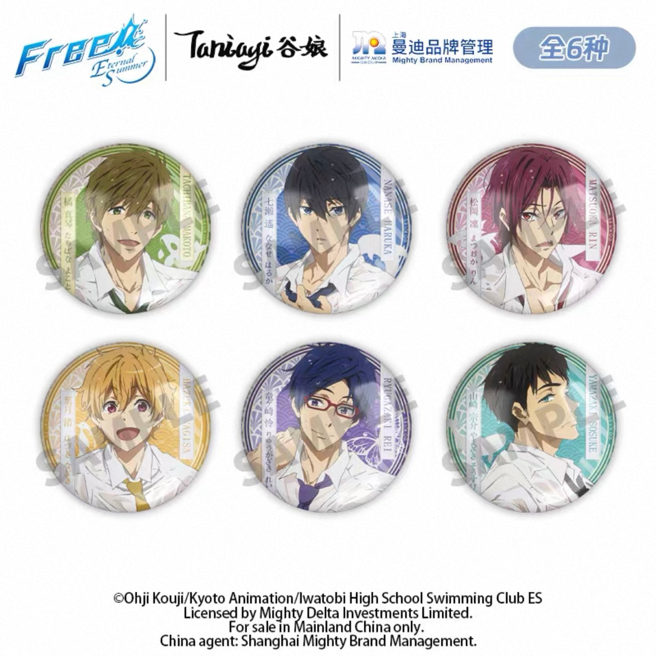Free! Embossed Fridge Magnet Blind Pack