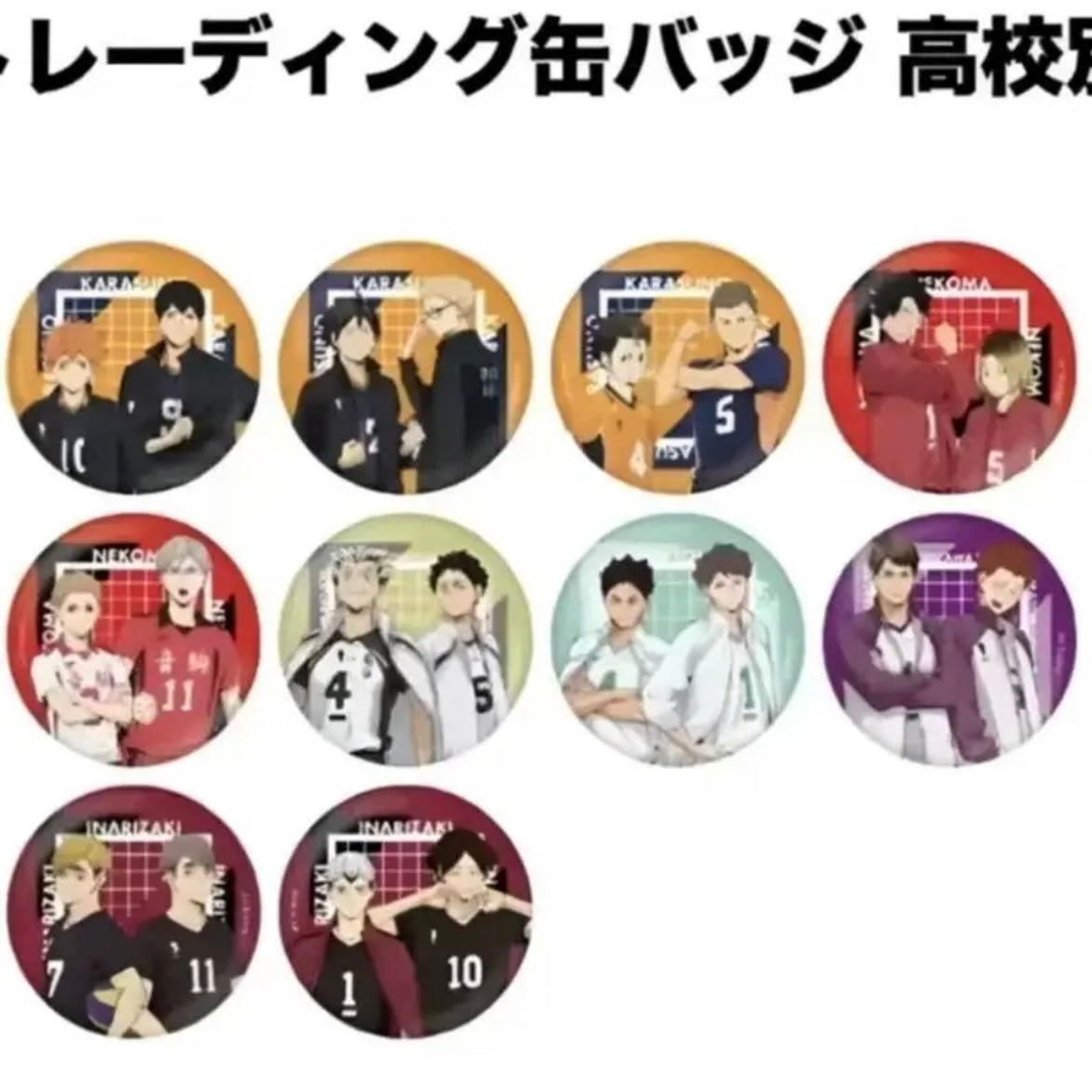 HAIKYU!! POP UP STORE School-Specific Can Badge Blind Pack