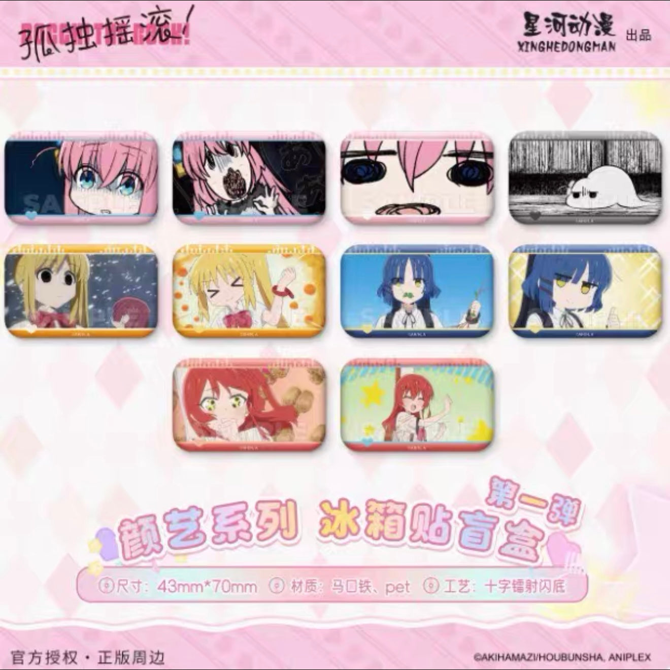 Bocchi the Rock Fridge Magnet Blind Pack Vol.1 & Vol.2