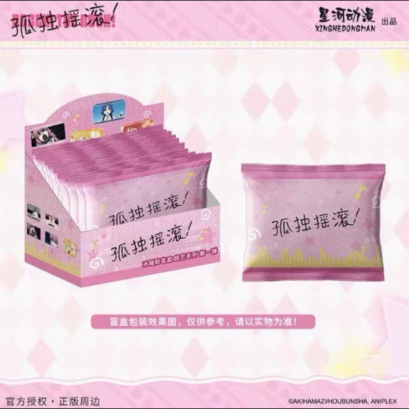 Bocchi the Rock Fridge Magnet Blind Pack Vol.1 & Vol.2