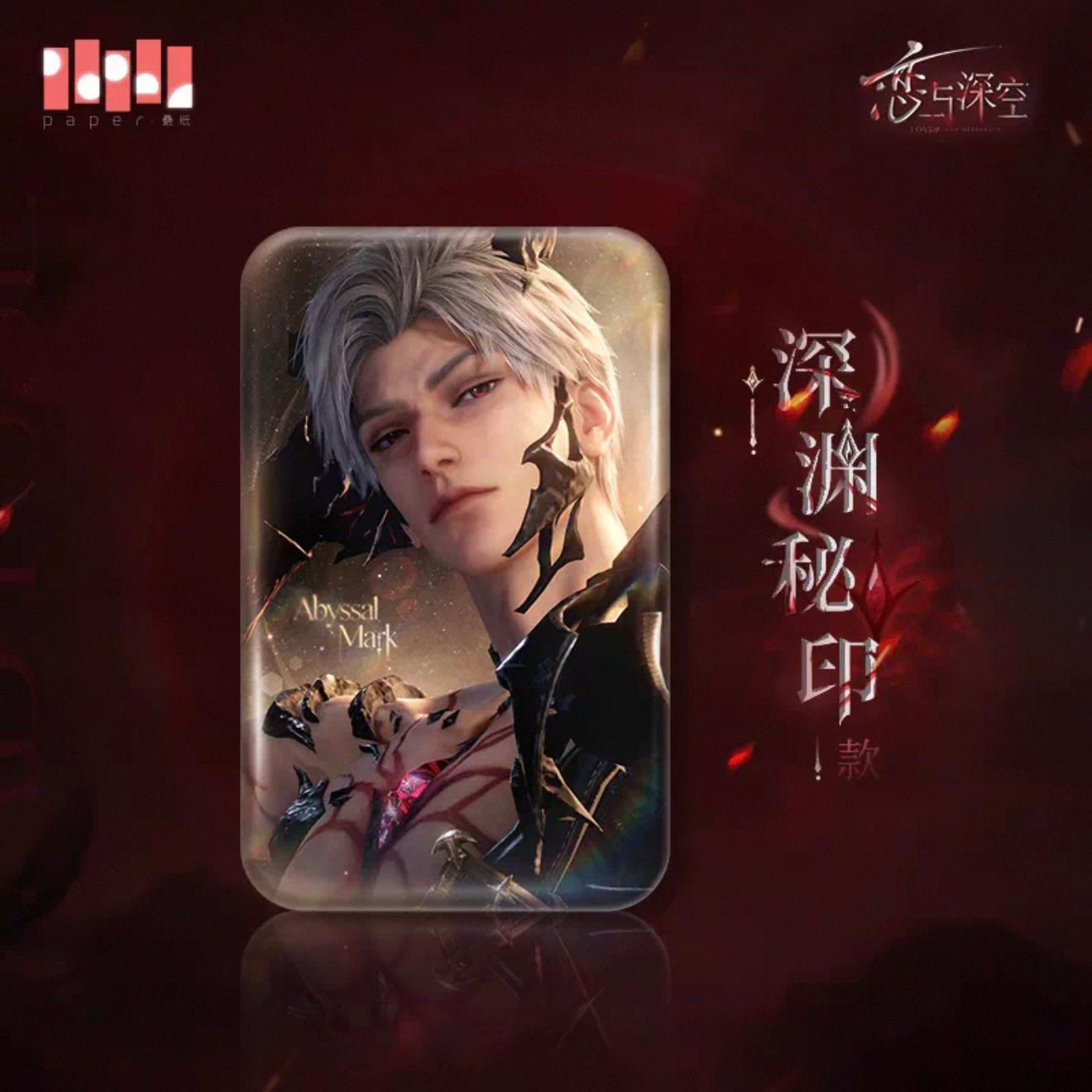 Love and Deep Space Sylus Abyssal Main Story Series Square Can Badge